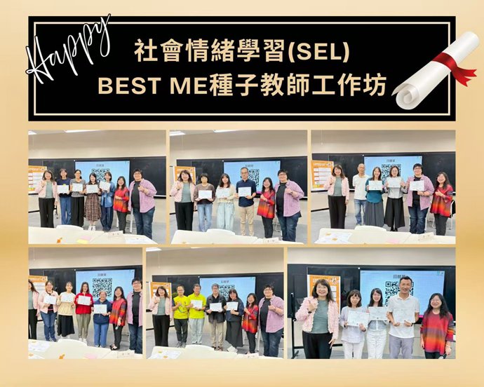 中市首創「社會情緒學習資源中心」3/20國際幸福日掛牌 打造幸福校園