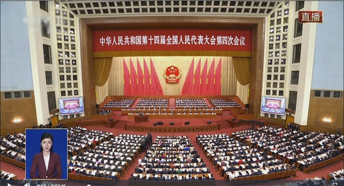 中共十四屆全國人大四次會議開幕