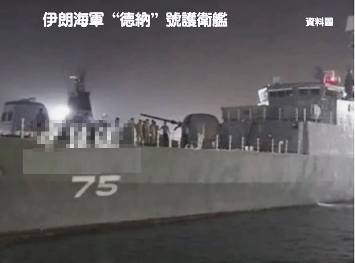 斯里蘭卡打撈伊朗軍艦87具遺體