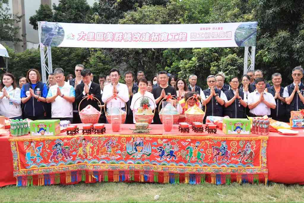 大里美群橋改建拓寬開工！盧秀燕斥資3.97億，先搭便橋維持通行，116年底完工