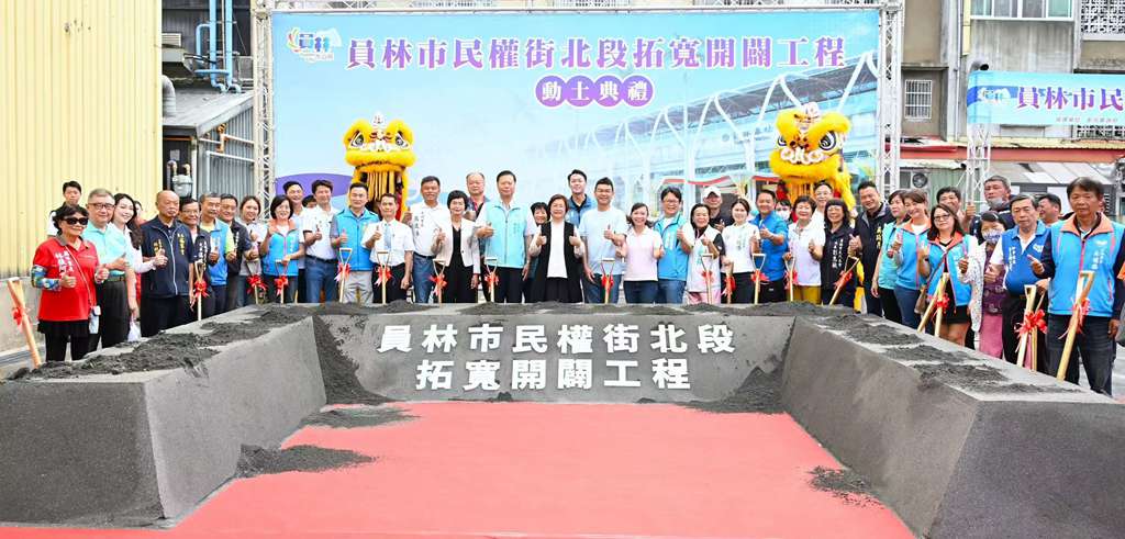 員林民權街北段拓寬動土！台鐵無償贈地近1.9億 打通車站周邊交通瓶頸