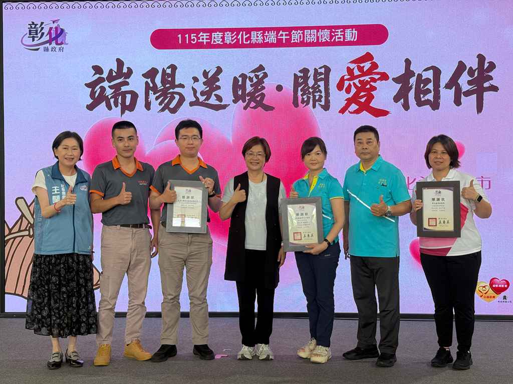 彰化端午關懷500戶邊緣戶！泉碩科技捐50萬物資 嘉里大榮免費配送