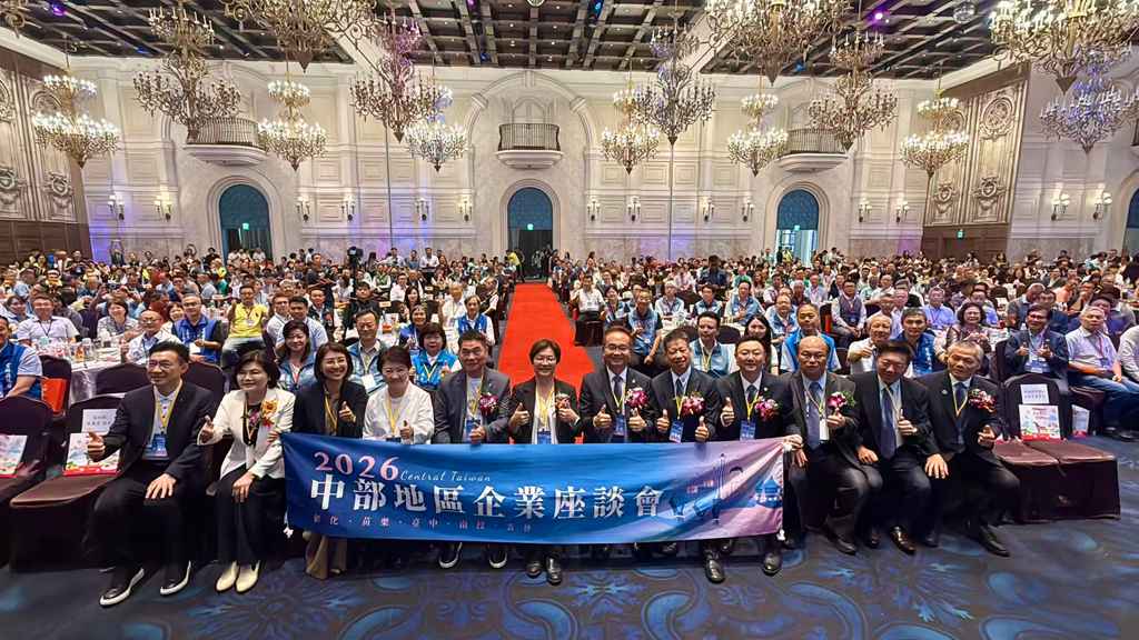 中部5縣市企業座談會彰化登場！千名產官學齊聚