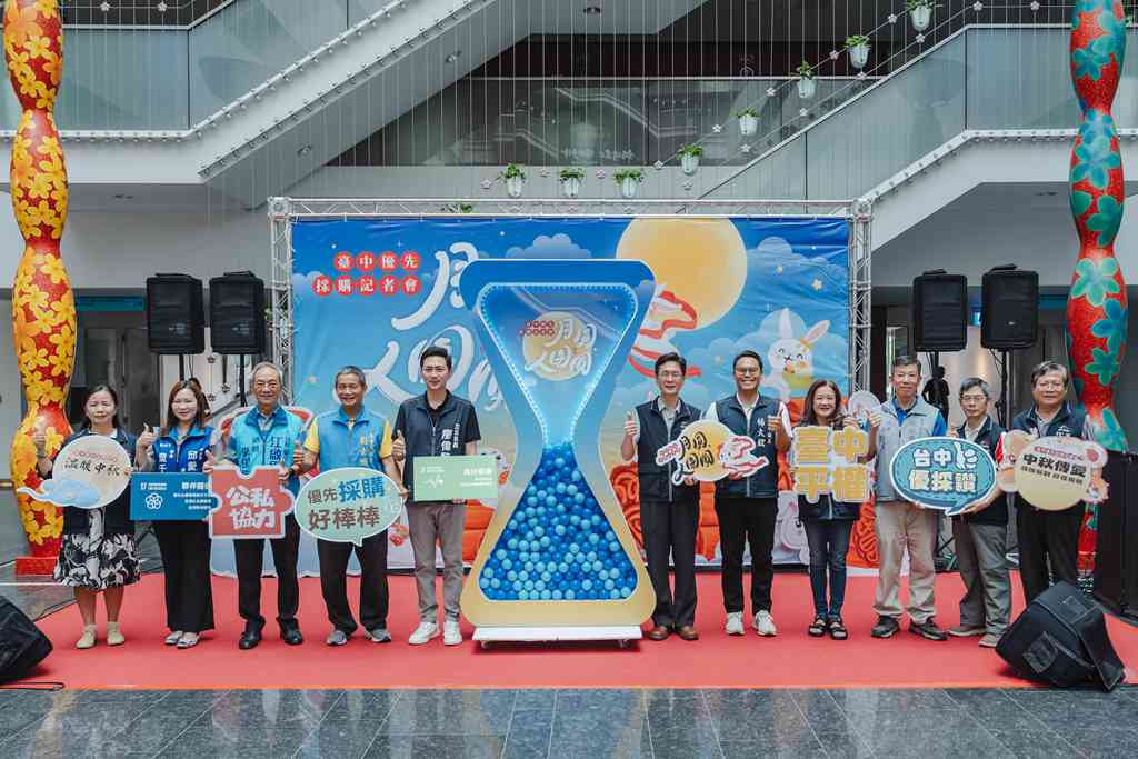 台中優先採購秋節禮盒開賣！13家身障機構推多元產品