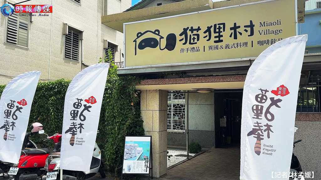 🔍 苗栗市・隱藏版老宅美食，我們找到了！