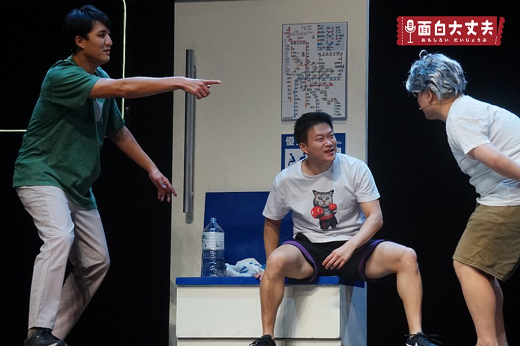 「面白大丈夫」職男人生4台中上演！青年席位5折 文化幣輕鬆追劇