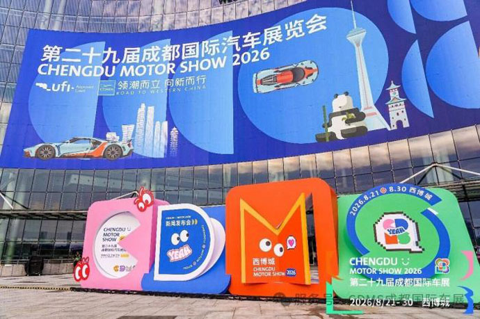 成都國際汽車展覽將登場