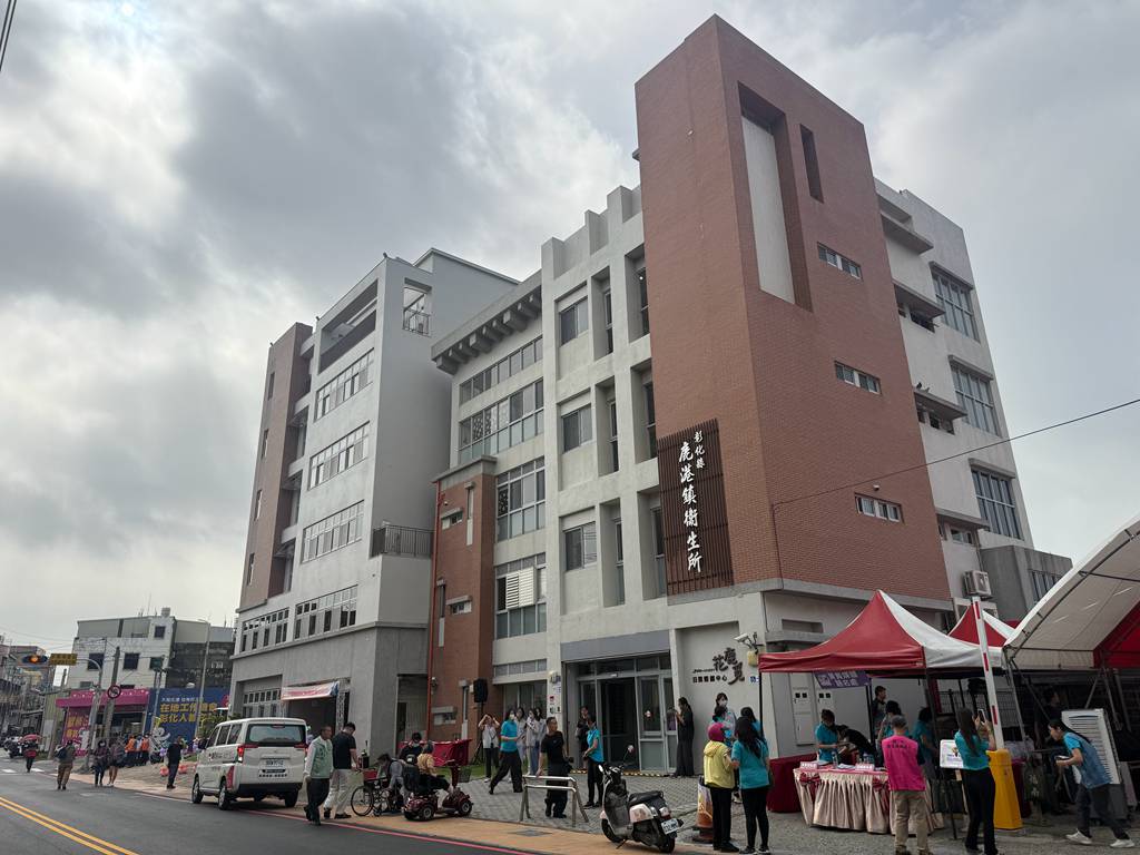 【🏥鹿港衛生所二期大樓啟用！整合長照、失智、心理衛生 打造全齡照顧網💪】